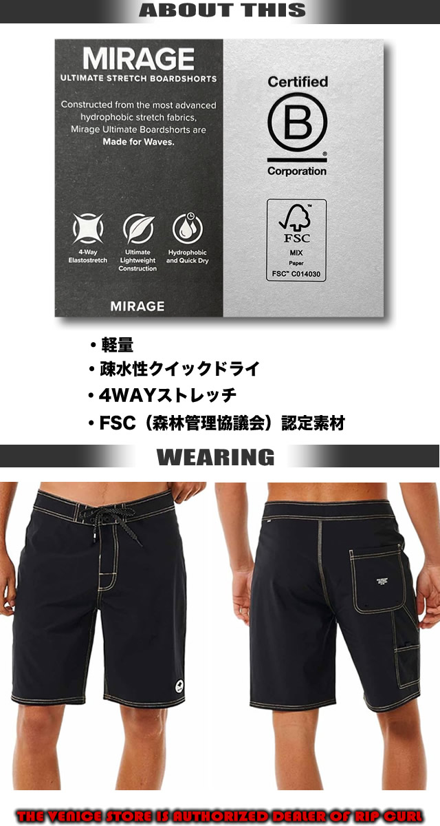 RIP CURL 最短翌日配達 リップカール サーフパンツ ボード