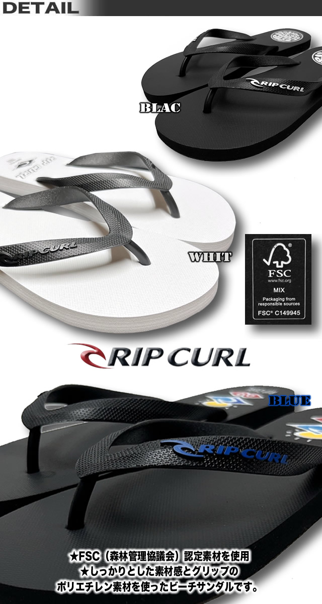RIP CURL 最短翌日配達 ビーチサンダル ビーサン メンズ リップ