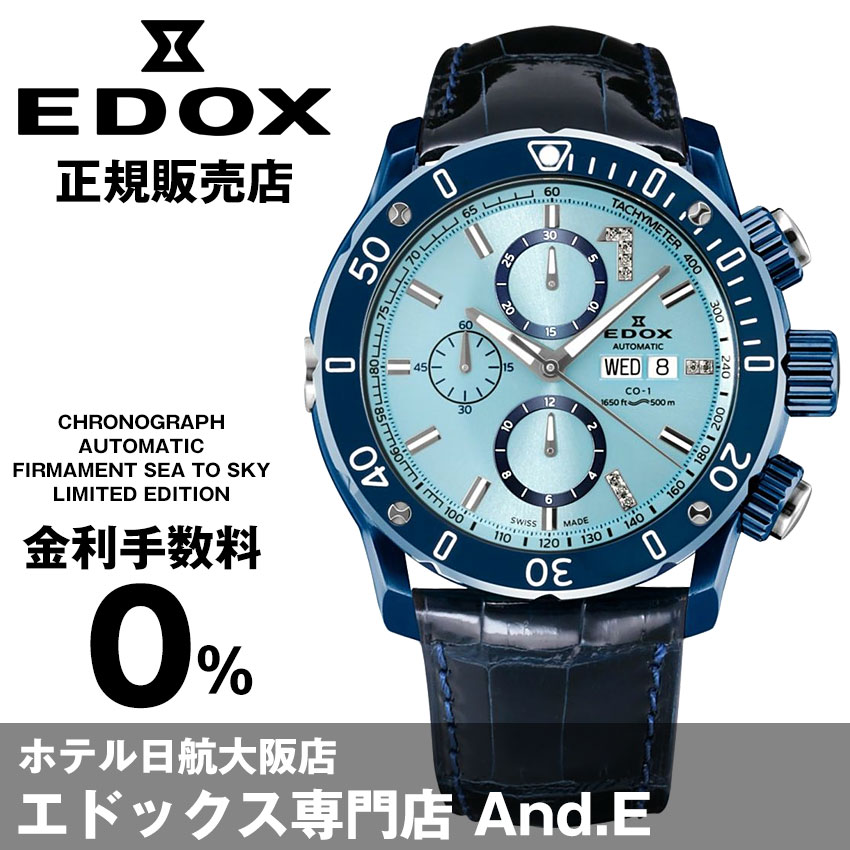 【超希少/美品】 EDOX クロノオフショア1 腕時計 青 クォーツ メンズ クロノオフショア-1 エドックス腕時計 クロノオフショア1 クロノグラフ