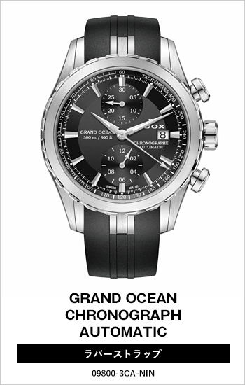 最終【メンズ】EDOX　腕時計(アナログ)　グランドオーシャン グランドオーシャン エドックス腕時計 クロノグラフ オートマティック