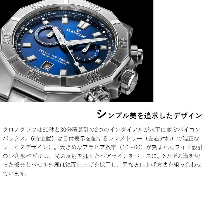 エドックス腕時計 デルフィン オリジナル クロノグラフ DELFIN THE ORIGINAL CHRONOGRAPH 正規品 時計 メンズ EDOX  200m防水 ダイバーズウオッチ : 10113-3m-buin : ボールウォッチ&エドックス And.BE - 通販 - Yahoo!ショッピング