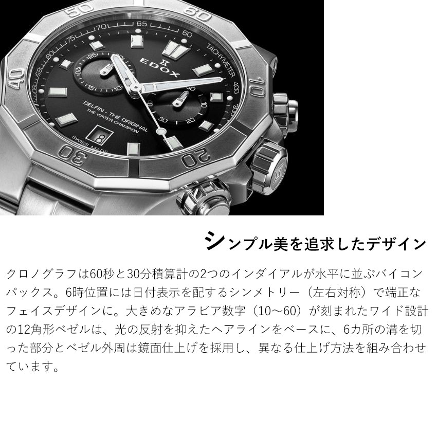 デルフィン エドックス腕時計 オリジナル クロノグラフ DELFIN THE