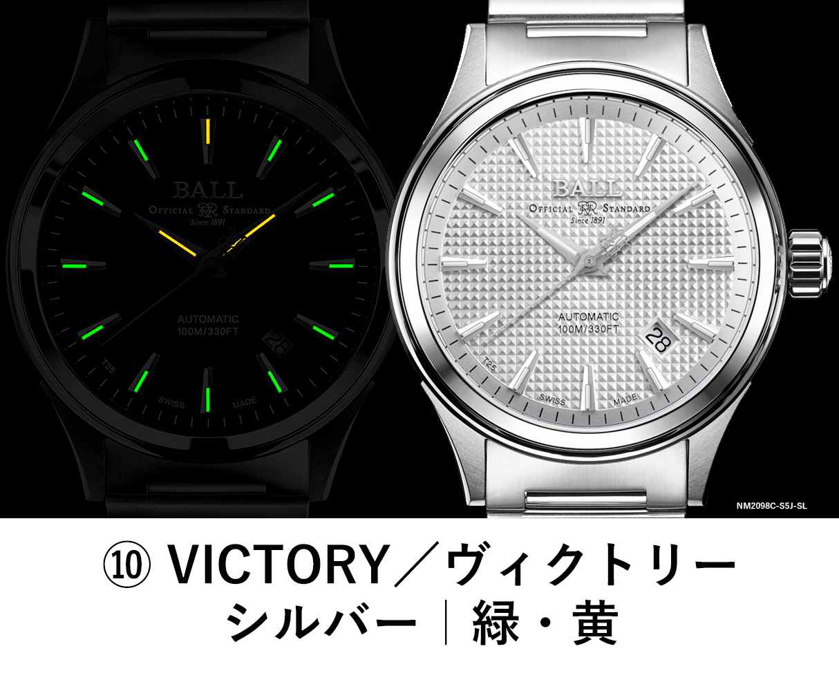 ボールウォッチ 時計 VICTORY ヴィクトリー ストークマン 腕時計