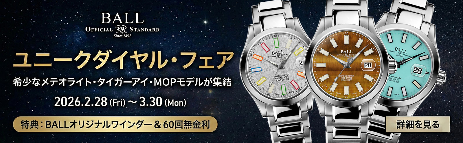 ボールウォッチ&エドックス And.BE - Yahoo!ショッピング