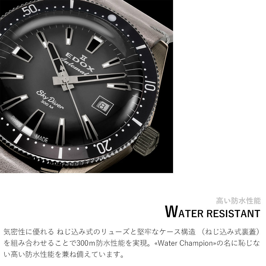EDOX エドックス腕時計 スカイダイバー デイト オートマティック