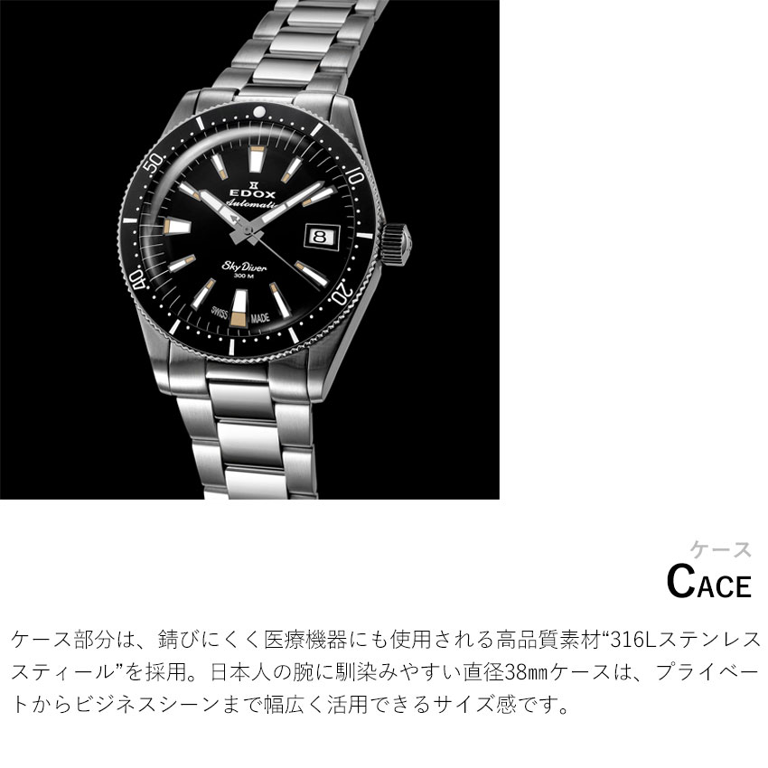 スカイダイバー限定モデル期間限定の先行予約販売を実施 | EDOX日本公式サイト
