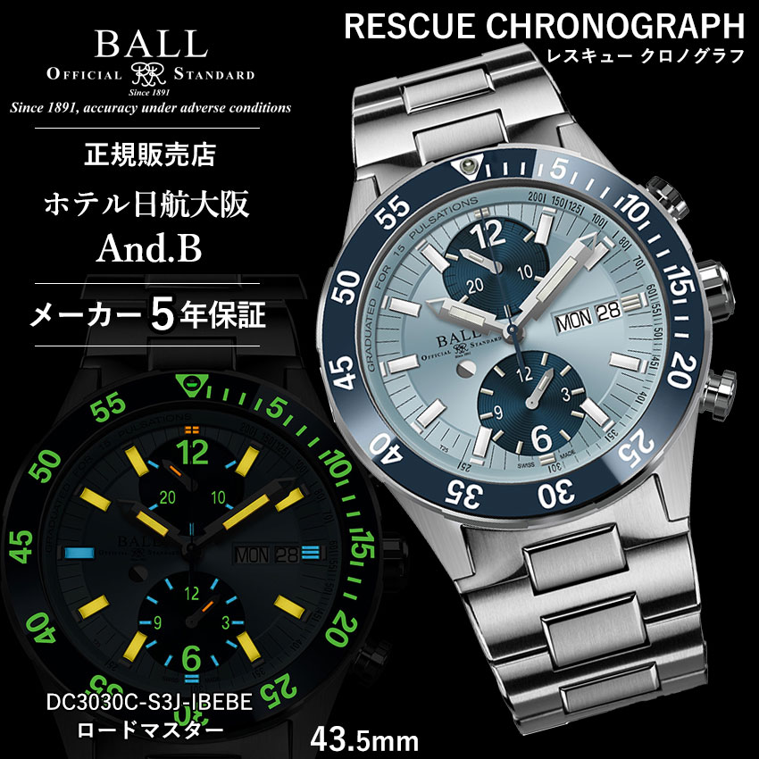 正規品 ボールウォッチ 時計 RESCUE CHRONOGRAPH レスキュー クロノグラフ ロードマスター 腕時計 メンズ BALL Watch  アイスブルー・ブルー/メタルブレス : dc3030c-s3j-ibebe : ボールウォッチ&エドックス And.BE - 通販 -  Yahoo!ショッピング