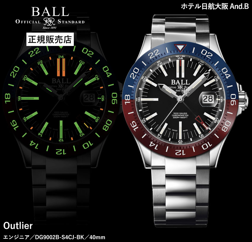 BALL Watch（ボール ウォッチ） 時計 エンジニア アウトライアー