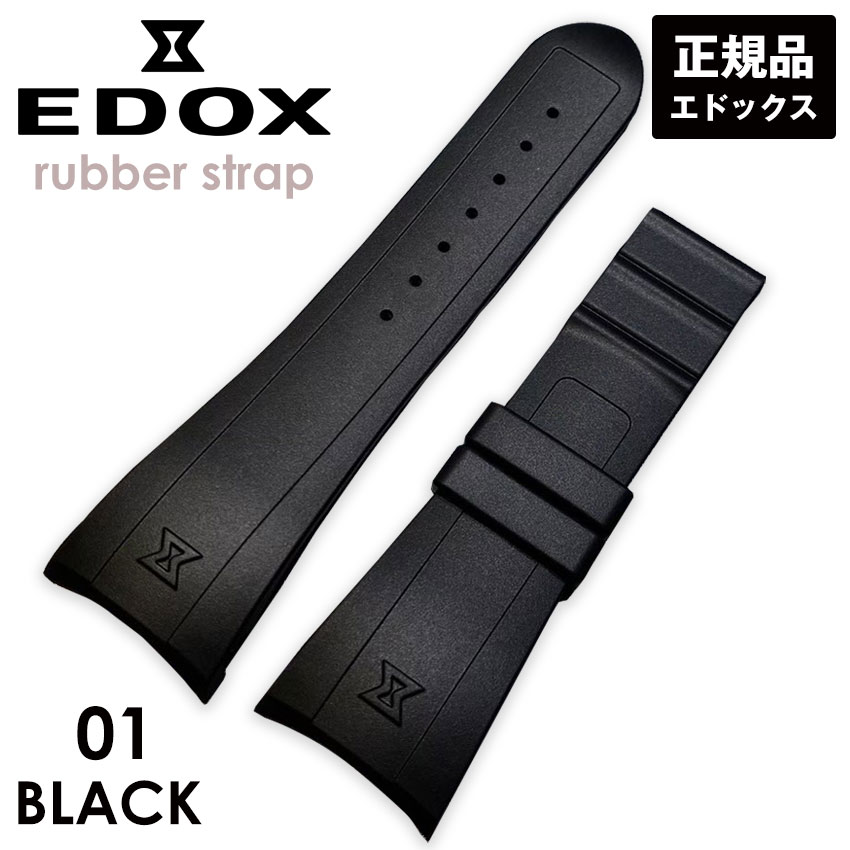 エドックス 腕時計ベルト ベルト交換 正規品 25mm ラバーベルト クロノオフショア1 メンズ EDOX｜venire｜02