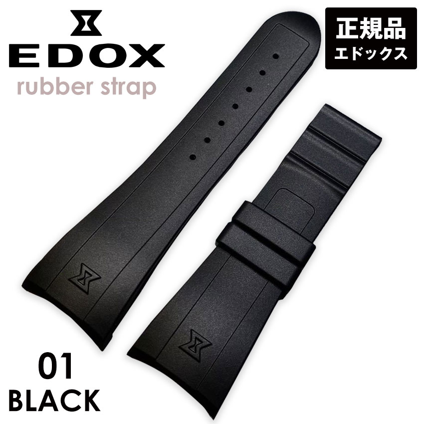 edox クロノオフショア1 ラバーベルトセット - 時計