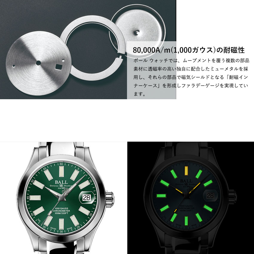 BALL Watch（ボール ウォッチ） 正規品 時計 マーベライト クロノ