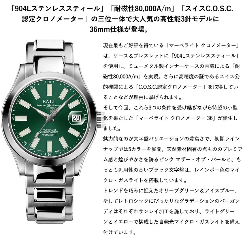 正規品 ボールウォッチ 時計 マーベライト クロノメーター36 MARVELIGHT CHRONOMETER36 エンジニア 腕時計 メンズ BALL  Watch 自動巻き Engineer : nl9616c-s2cj-gr : ボールウォッチ&エドックス And.BE - 通販 -  Yahoo!ショッピング