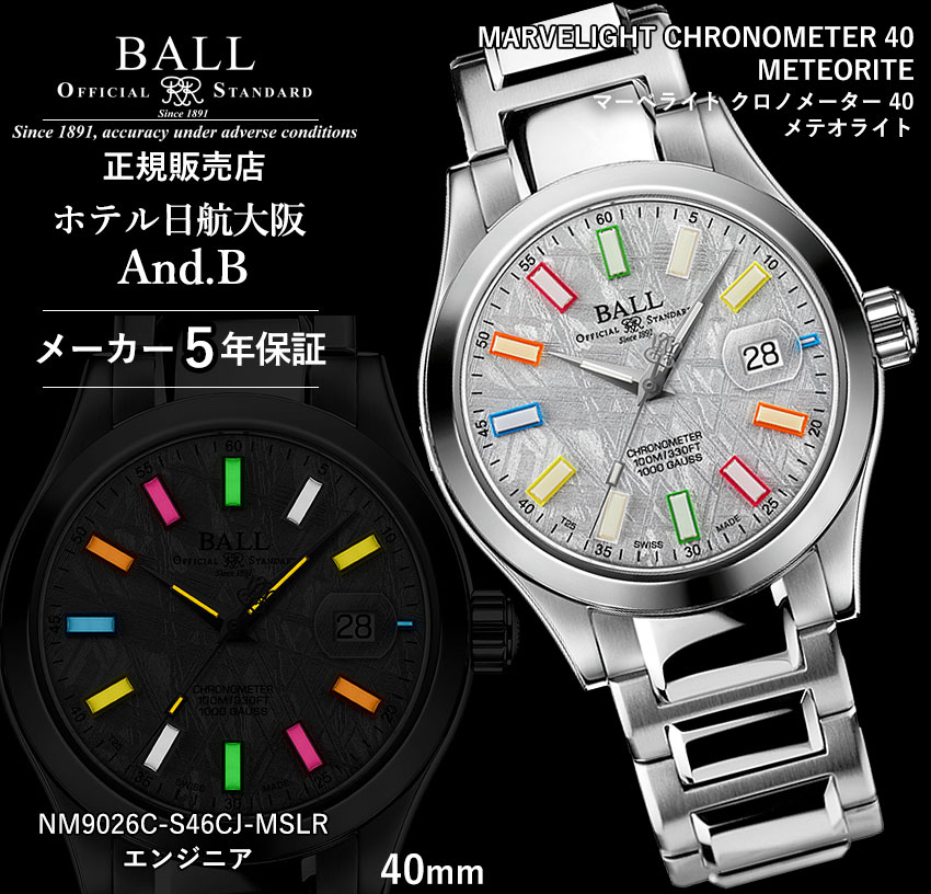 BALL Watch ボールウォッチ 時計 マーベライト クロノメーター BALL Watch ボールウォッチ 時計 マーベライト クロノメーター