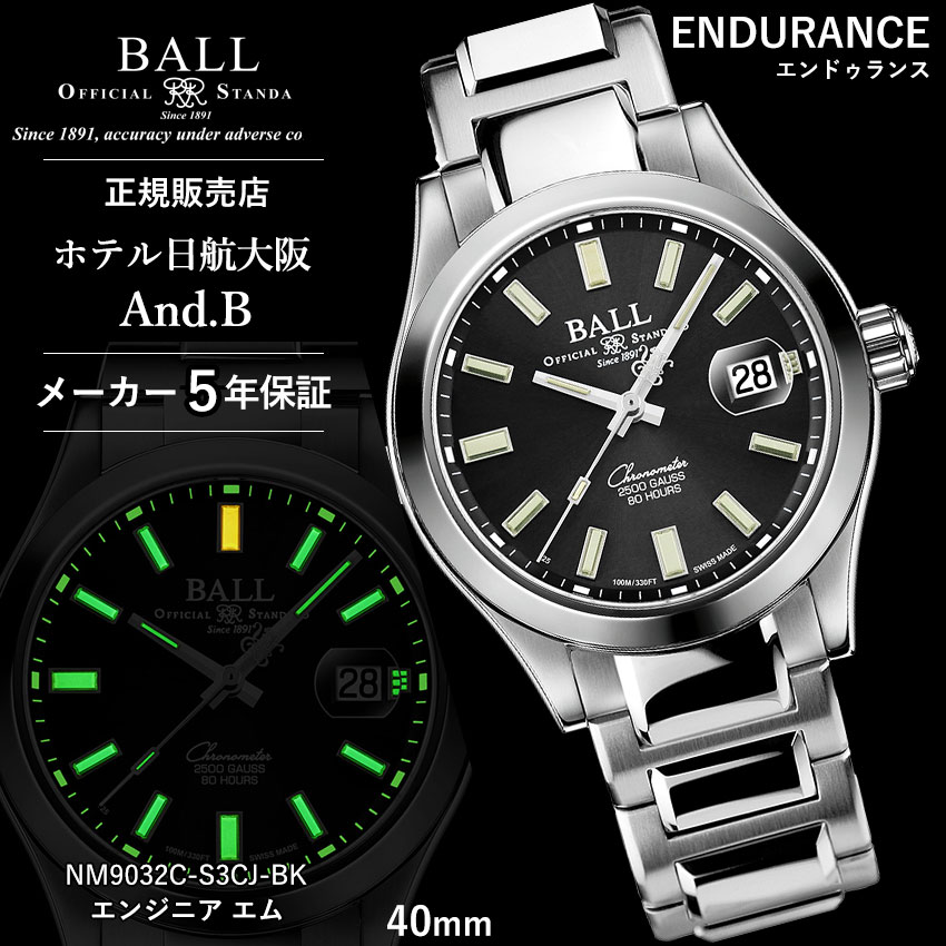 正規品 ボールウォッチ 時計 エンドゥランス ENDURANCE エンジニア エム 腕時計 メンズ BALL Watch 自動巻き  NM9032C-S3CJ-BK Engineer M