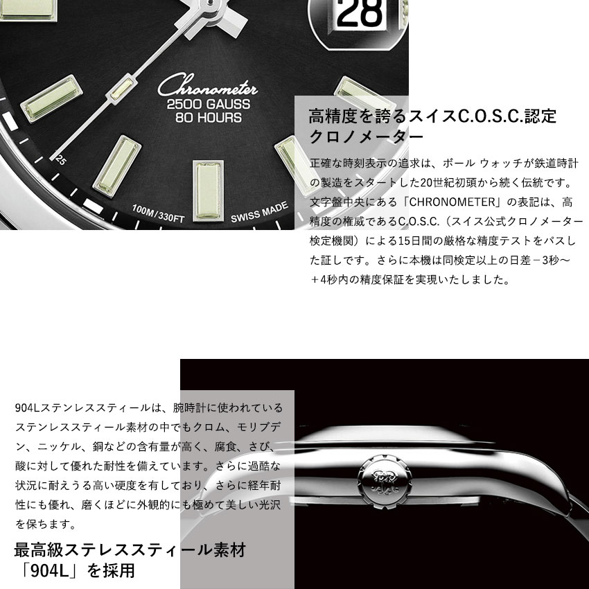 BALL Watch 正規品 ボールウォッチ 時計 エンドゥランス