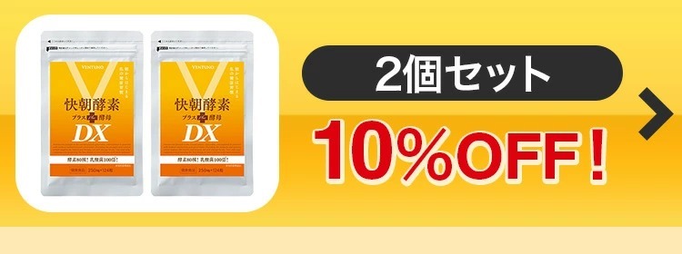 酵素 酵母 サプリ 快朝酵素プラス酵母DX24粒 お試し 酵母 サプリメント 