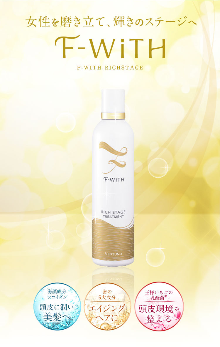 ★未使用★ VENIMO F-CURE TREATMENT ヘア トリートメント トリートメント サロン専売 美容院 女性用 ノンシリコン 無添加
