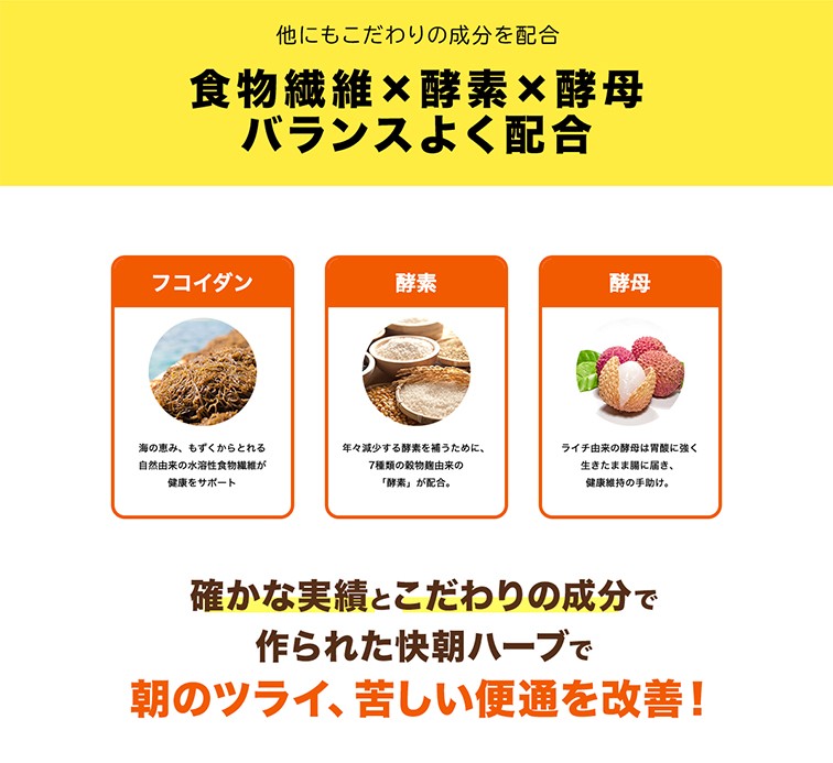 快朝ハーブ124粒】 機能性表示食品 便秘ぎみ 酵素 サプリメント サプリ