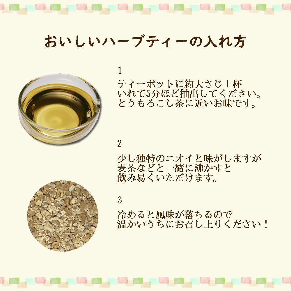 板藍根の美味しい飲み方|ヴィーナース