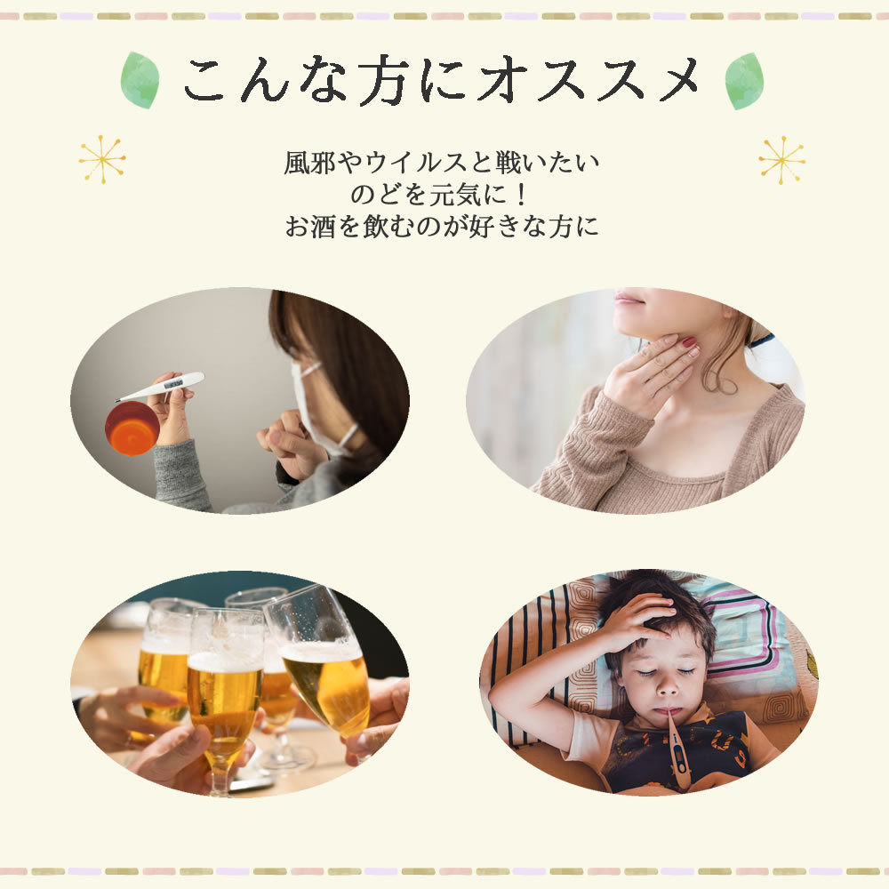 板藍根こんな方におすすめ|ヴィーナース