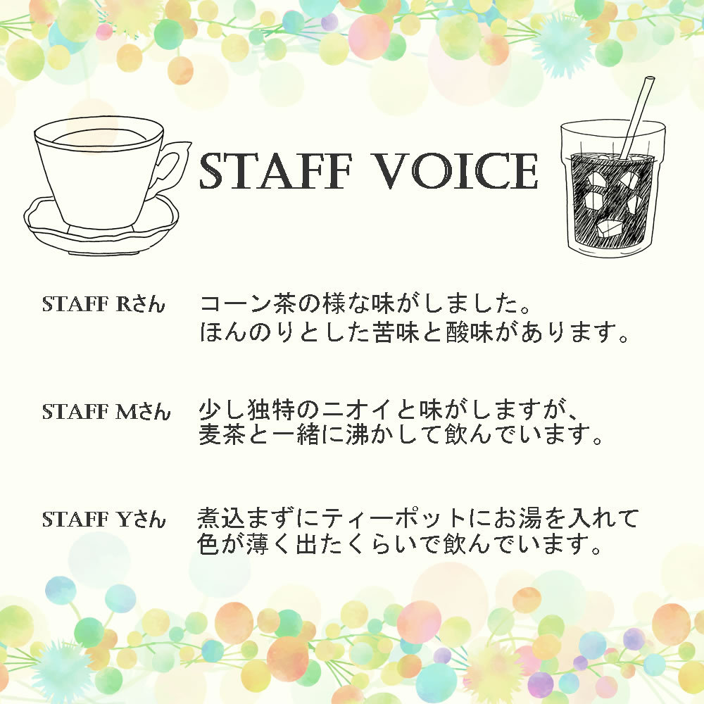 板藍根スタッフボイス|ヴィーナース