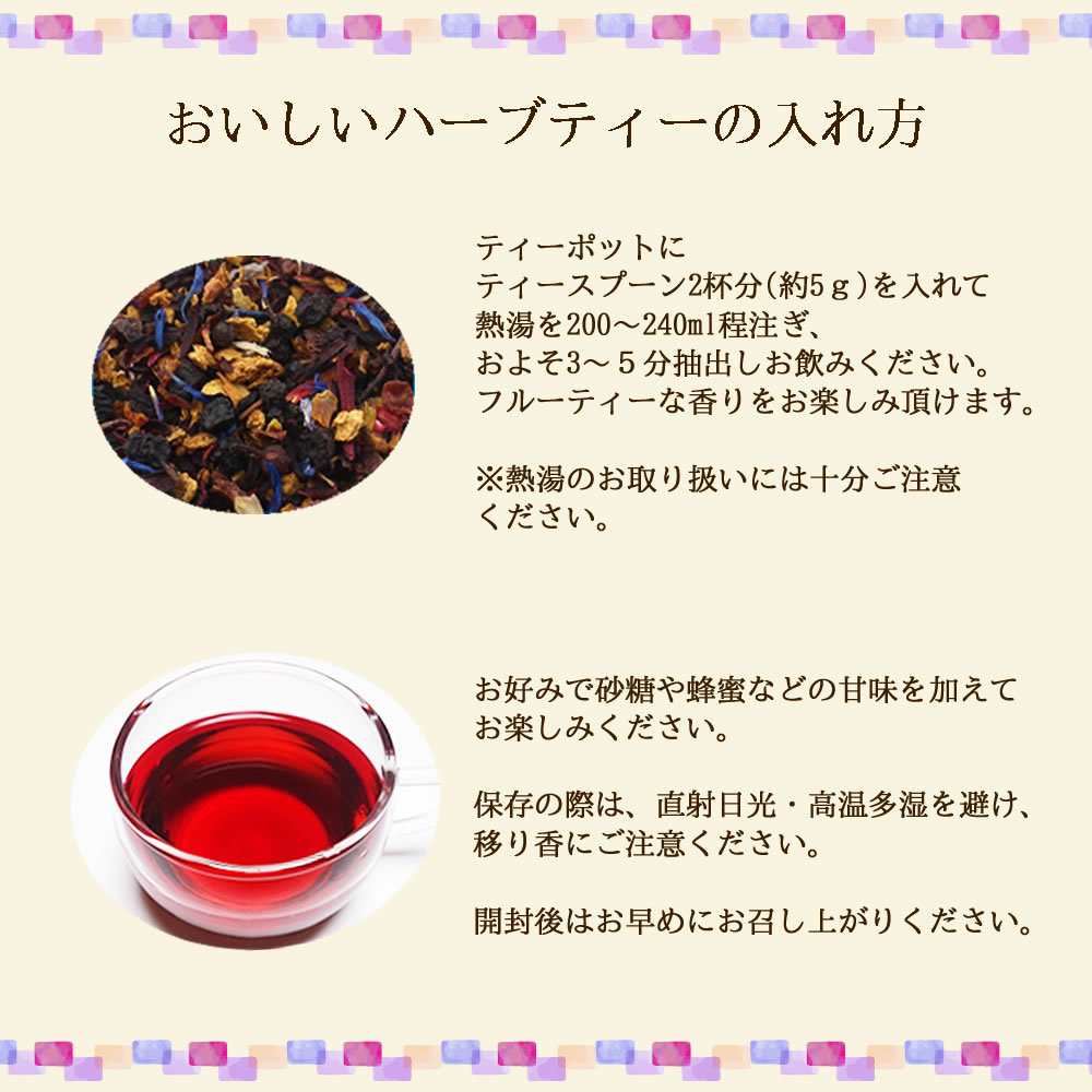 ヴィーナース｜ブルーベリーカシスティーの飲み方