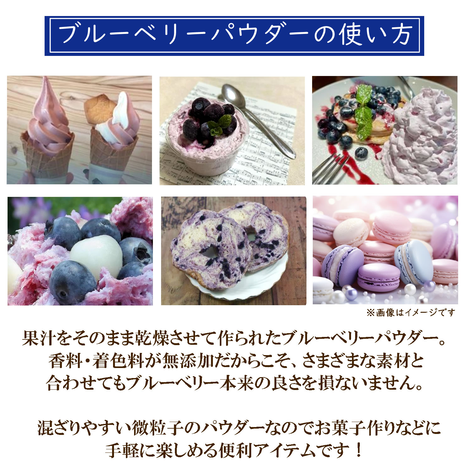 ブルーベリーパウダーの使い方｜ヴィーナース