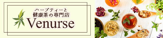 ヴィーナース・ハーブティー専門店 ヘッダー画像
