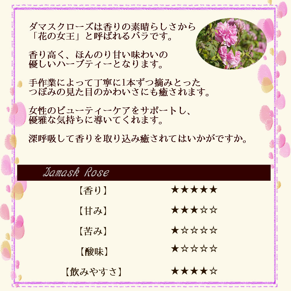 味の説明｜ヴィーナース