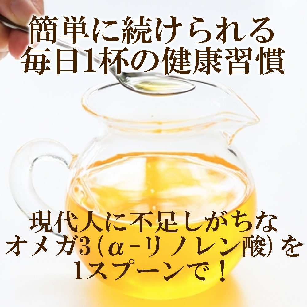 えごま油について|ヴィーナース