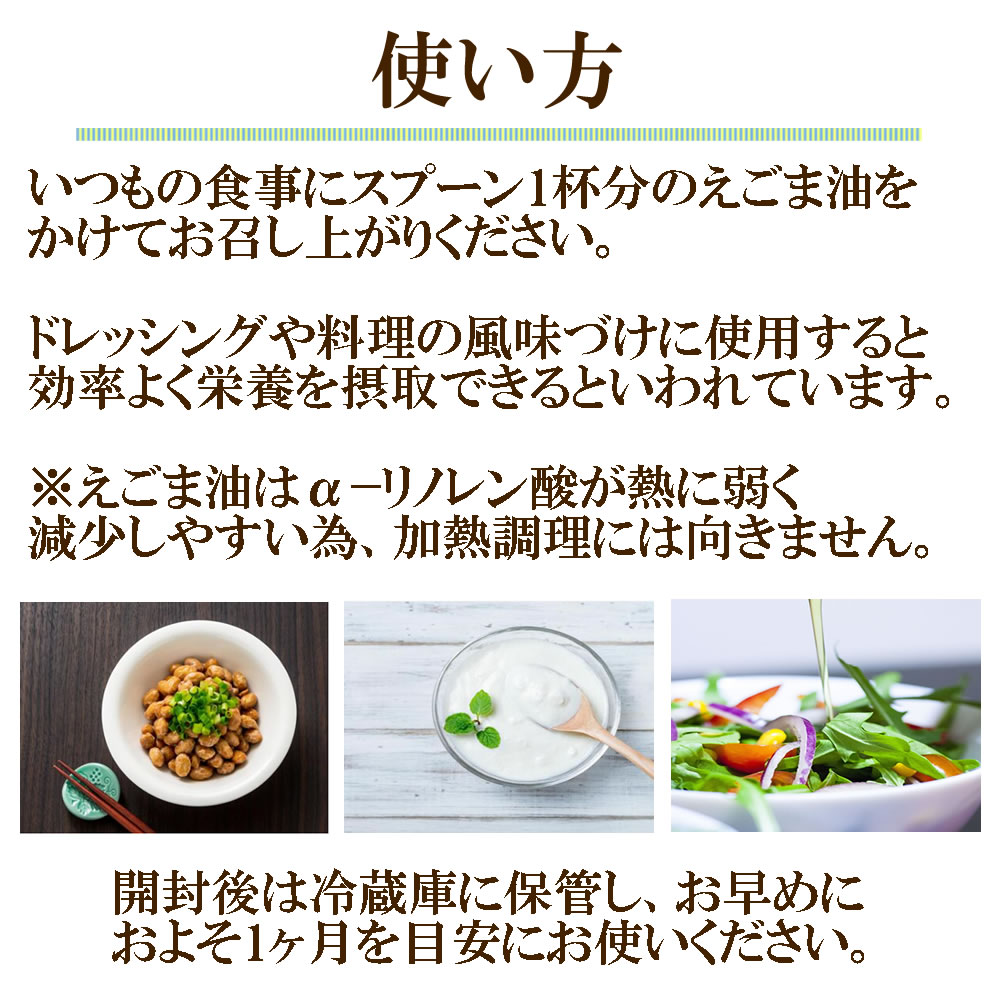 Amazon | 山形県戸沢村産 無添加 必須脂肪酸オメガ3 えごま油