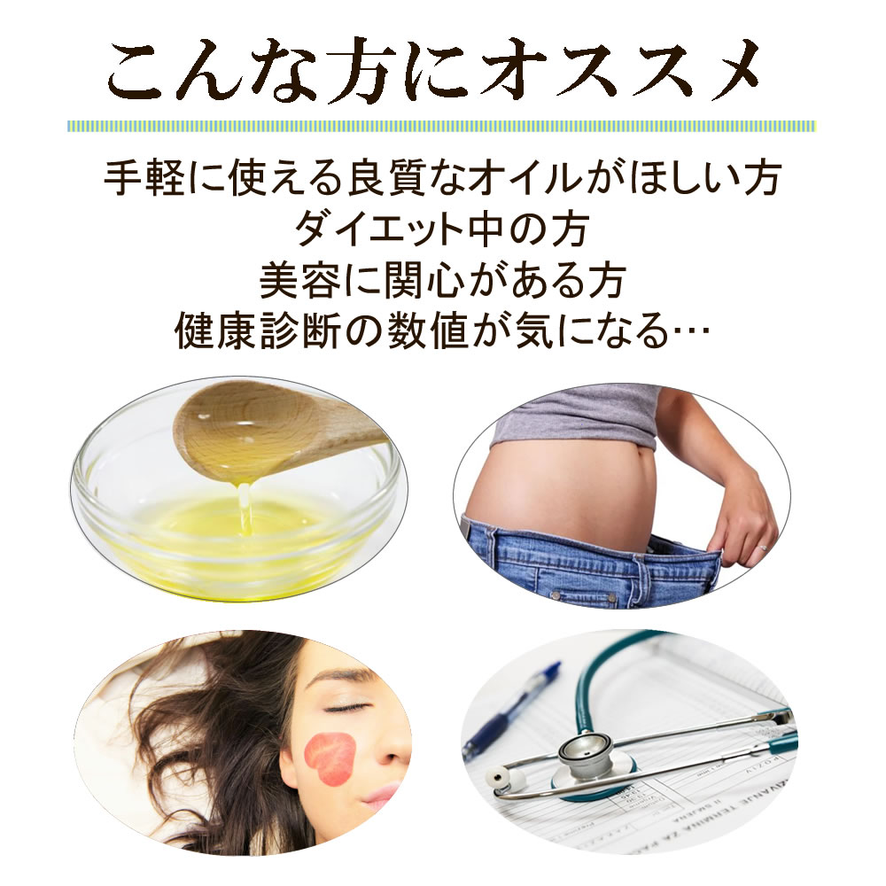えごま油こんなかたにおすすめはこんなかたにおすすめ|ヴィーナース