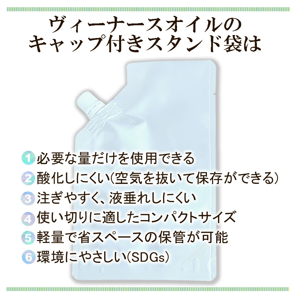 えごま油の容器|ヴィーナース