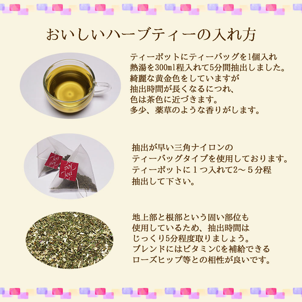 エキナセアティーの飲み方｜美と健康のヴィーナース