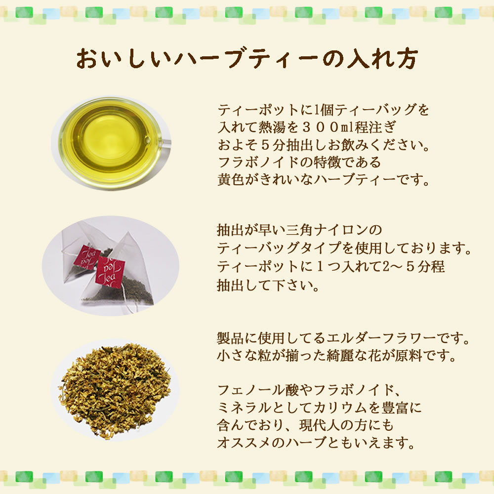 ヴィーナース｜エルダーティーの飲み方