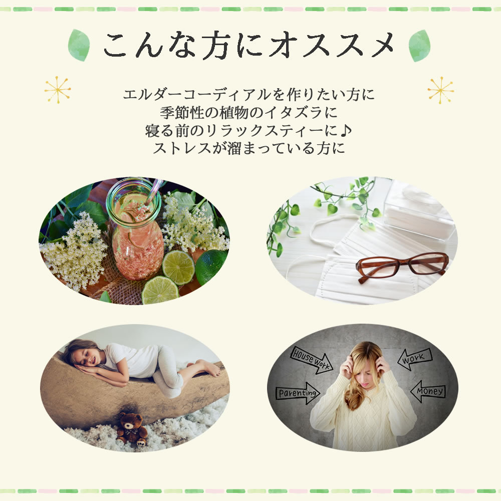 ヴィーナース｜エルダーティーはこんなかたにおすすめ