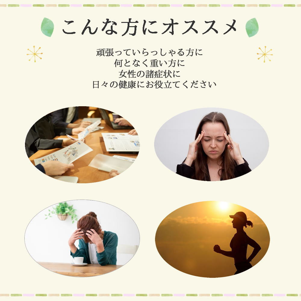 フィーバーフューティーは、こんな方におすすめです｜美と健康のヴィーナース