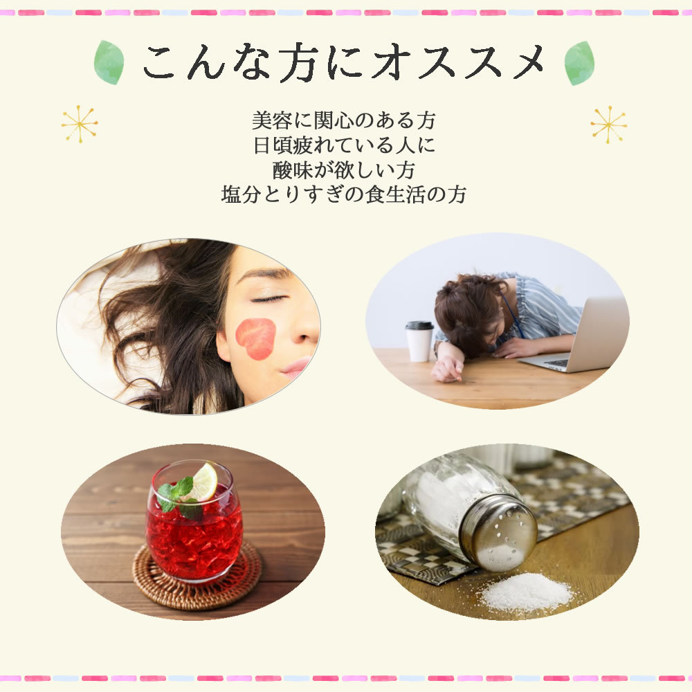 ヴィーナース｜ハイビスカスティーはこんな方におすすめ