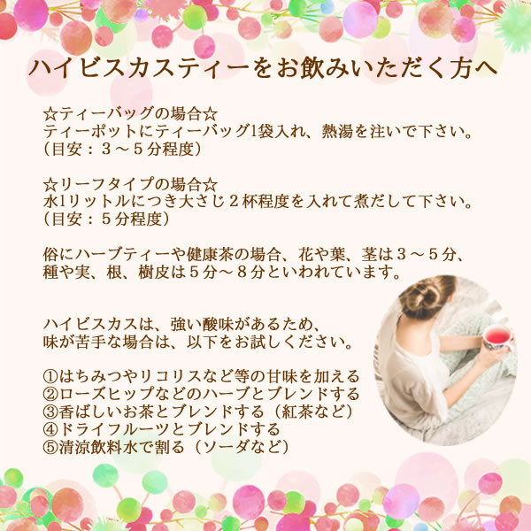 ハイビスカスティー 15 ティーバッグ 送料無料 農薬検査済 ノンカフェイン はいびすかす ローゼル クエン酸 ハーブ 茶 ティー ティーパック  ヴィーナース :hibis15p:ヴィーナース・ハーブティー専門店 - 通販 - Yahoo!ショッピング