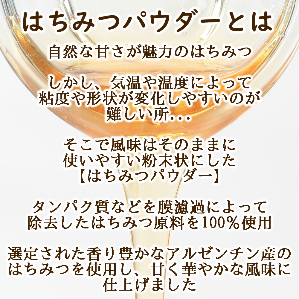はちみつプラスとは｜ヴィーナース
