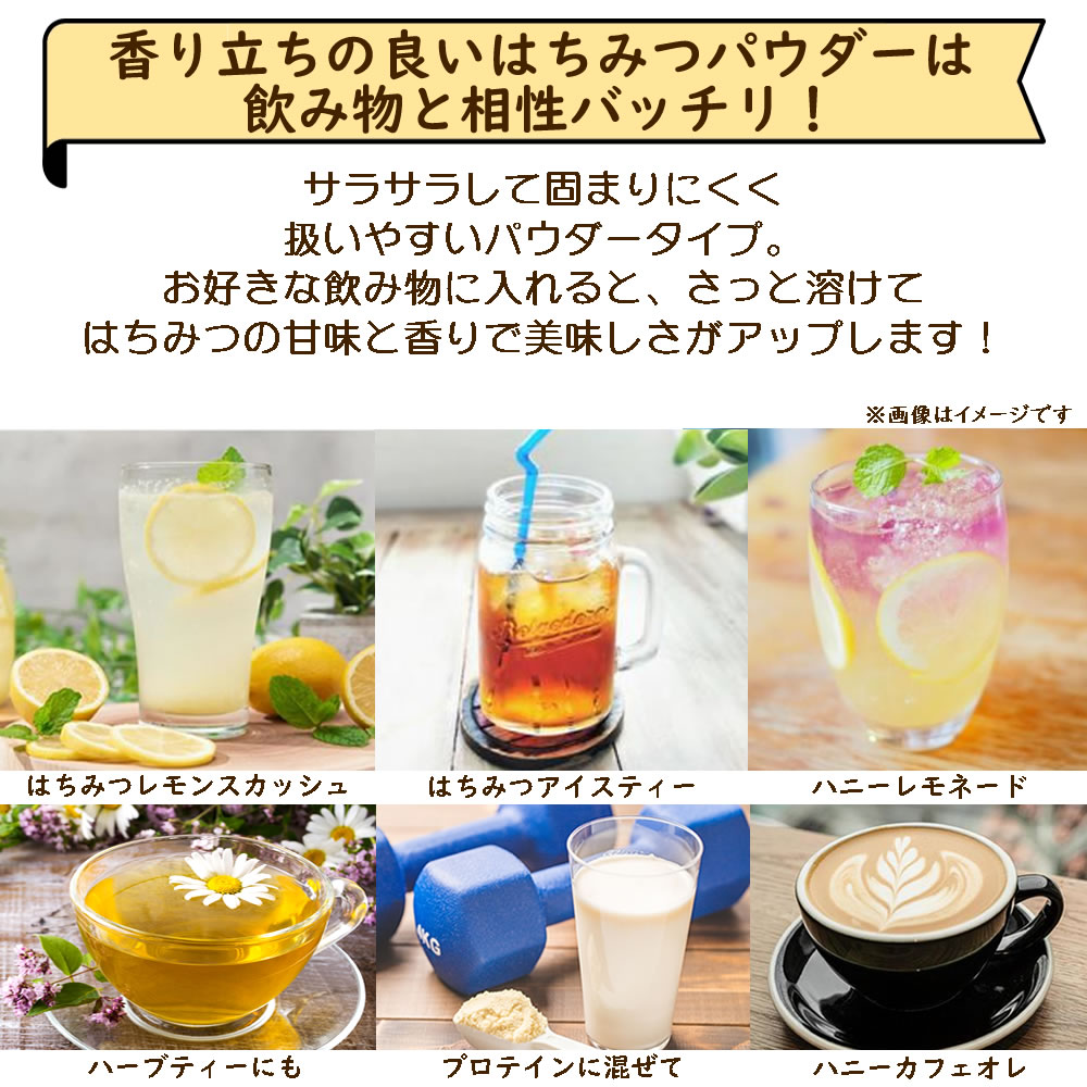 香り立ちの良いはちみつプラスは飲み物と相性バッチリ！｜ヴィーナース