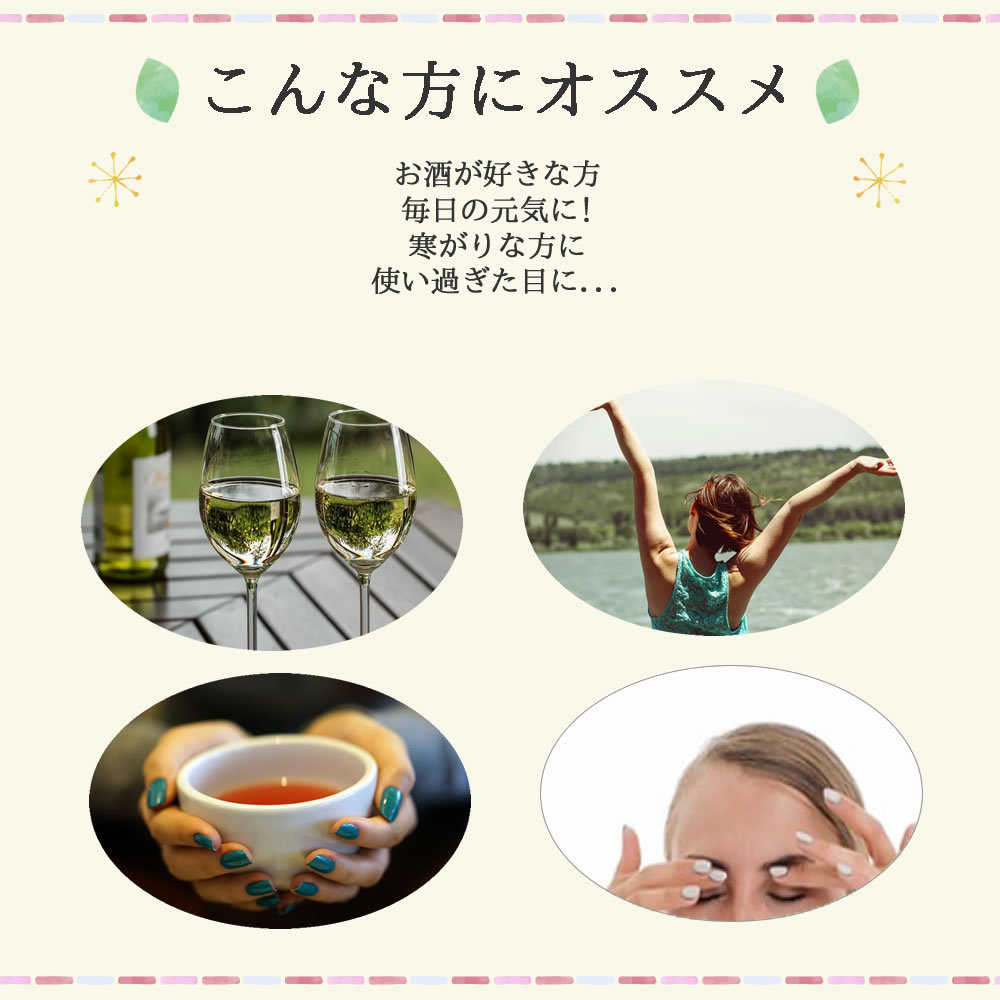 クコ茶は、こんな方におすすめです｜美と健康のヴィーナース