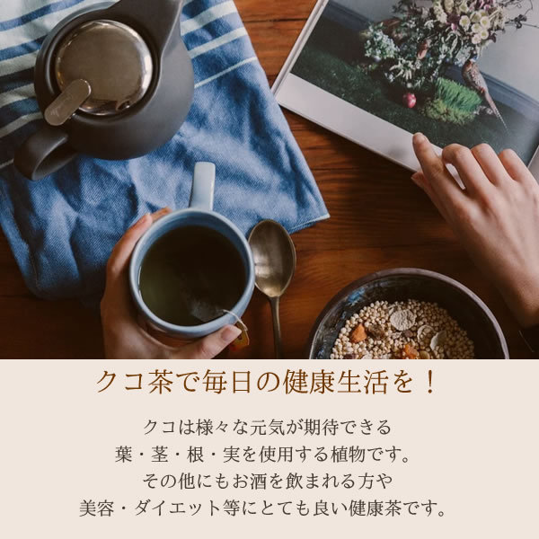 クコ茶で毎日の健康生活を｜美と健康のヴィーナース