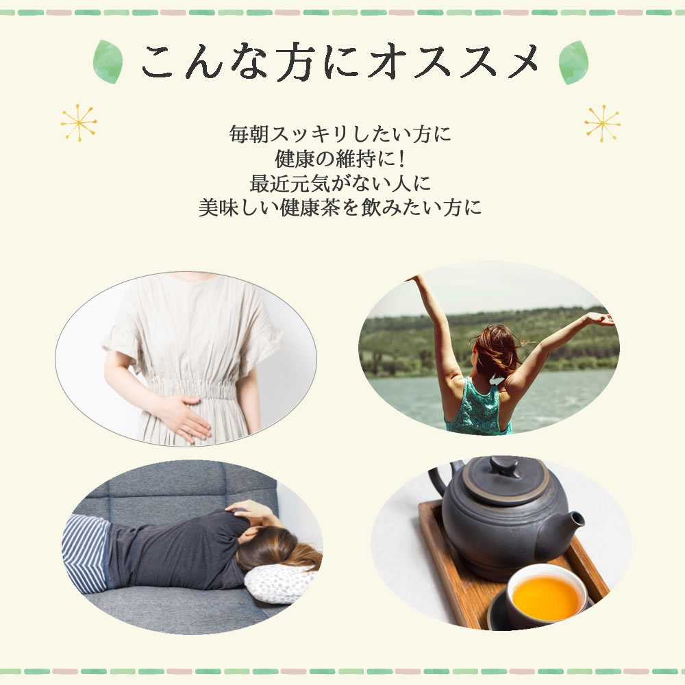 クマザサ茶はこんな方におすすめです｜ヴィーナース