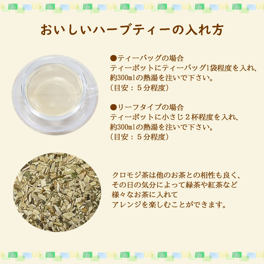 クロモジの美味しい飲み方｜ヴィーナース