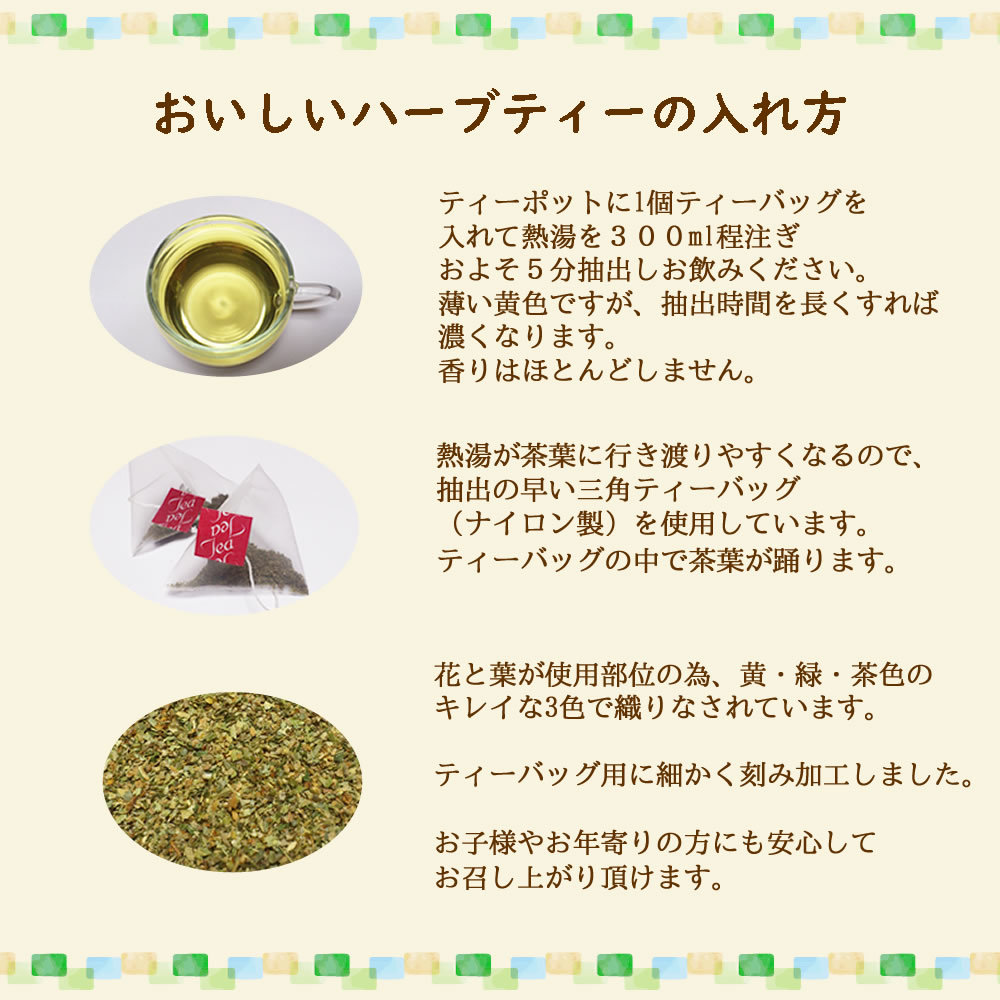 リンデンフラワーティーの飲み方｜美と健康のヴィーナース
