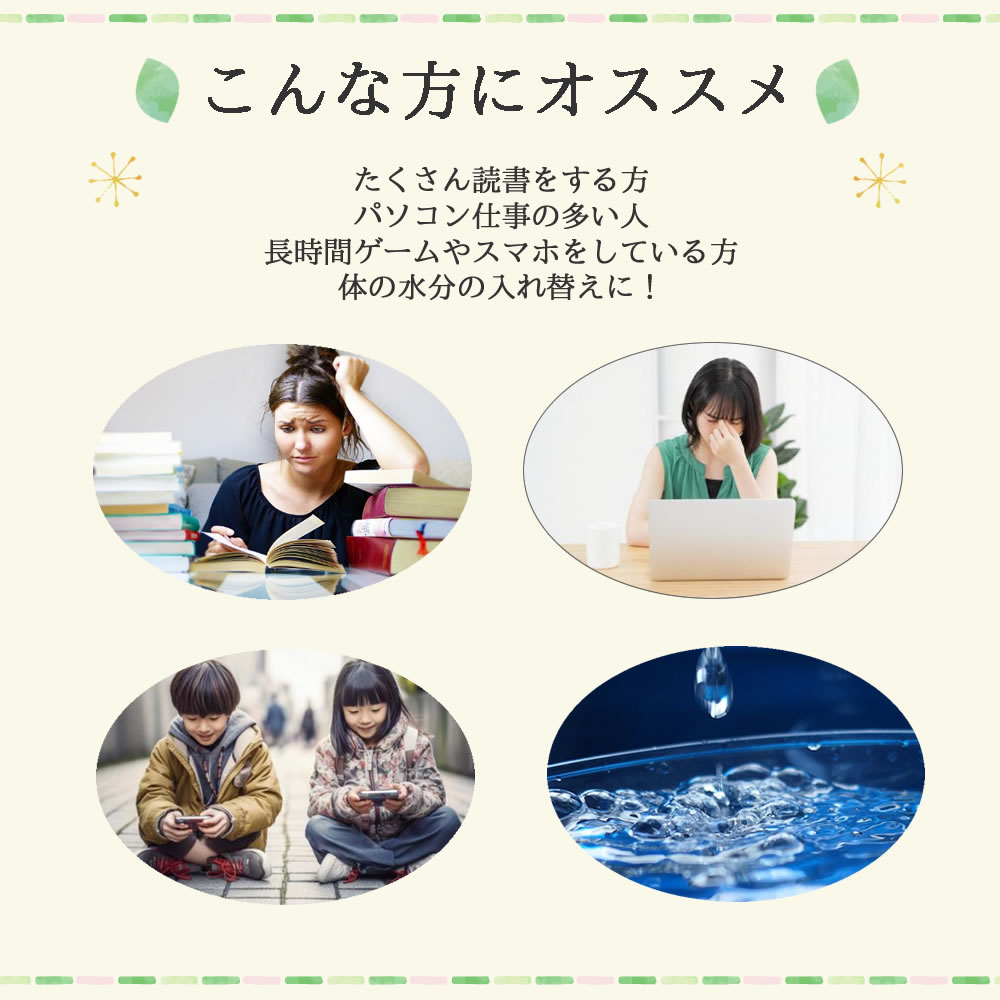 メグスリノキ茶はこんな方におすすめ｜ヴィーナース