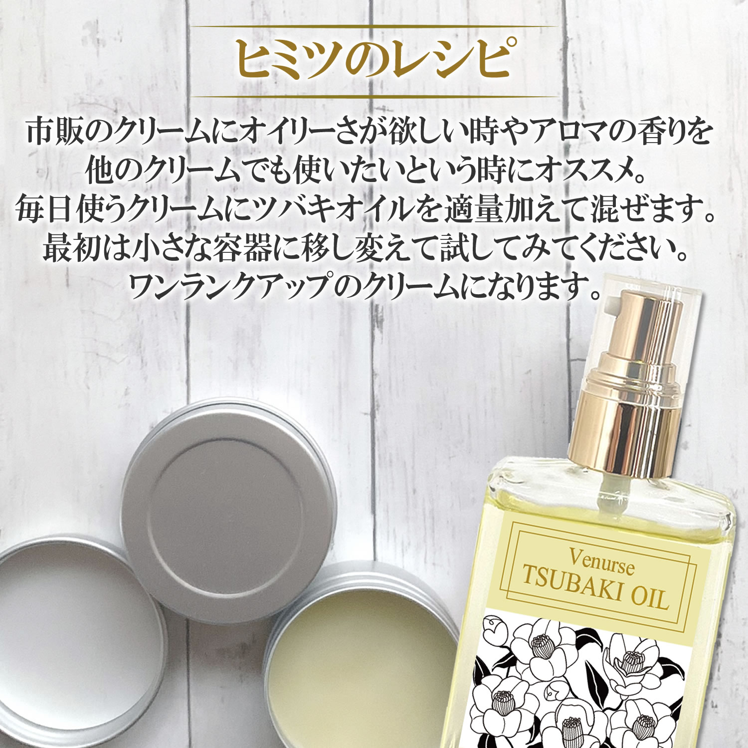 国産 ツバキオイル アロマブレンド スイート 50ml 送料無料 アロマ