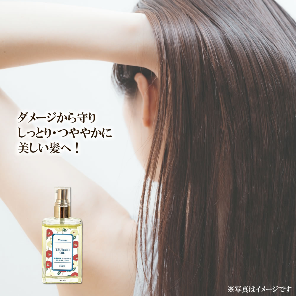ツバキオイル 50ml 送料無料 椿油 椿オイル ヤブツバキ ヘアケア