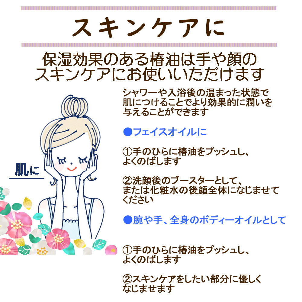 ツバキオイル 50ml 送料無料 椿油 椿オイル ヤブツバキ ヘアケア